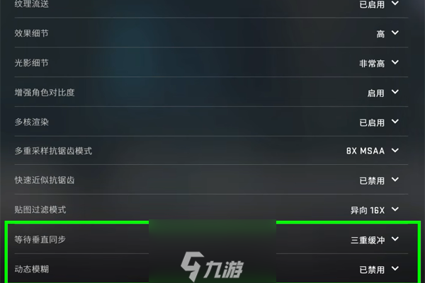 csgo畫面設(shè)置最佳方案-畫面卡頓不流暢設(shè)置教程