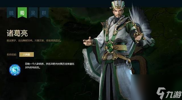 三国群英传8秘籍攻略 全名将出仕时间地点一览