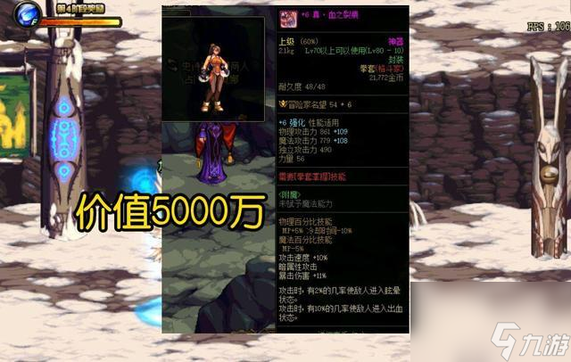 DNF裂创心灵之刃属性一览 强势武器一览