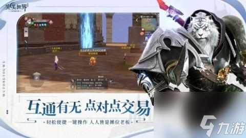万流城重聚完美世界手游新版本上线