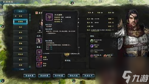 三国群英传8秘籍攻略 全名将出仕时间地点一览