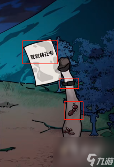 《隐秘的档案》野外奇遇通关攻略