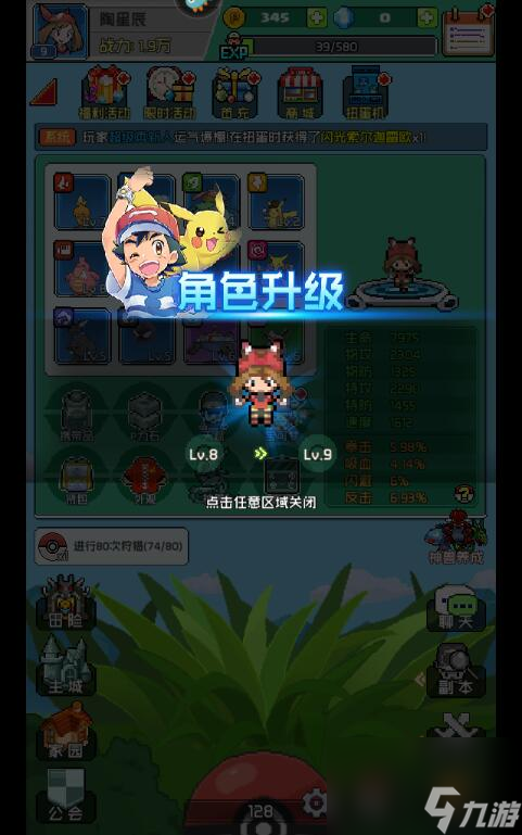 喵星联盟手游新手玩法攻略