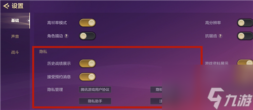设置隐身状态方法 金铲铲之战怎么隐身