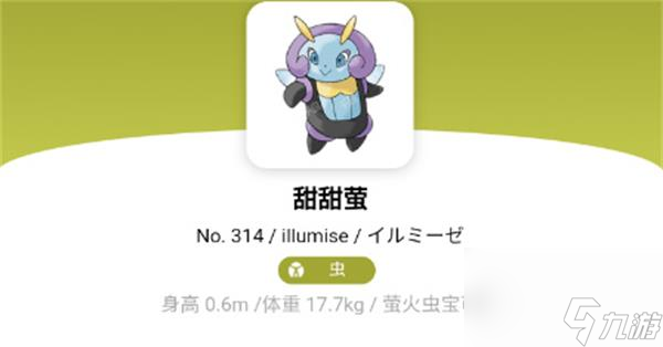 宝可梦朱紫甜甜萤在哪获得