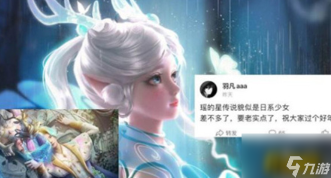 瑶星传说皮肤上线时间介绍 王者荣耀瑶星传说皮肤什么时候出