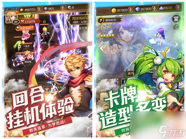 絕世仙王輔助推薦武將,絕世仙王輔助推薦武器
