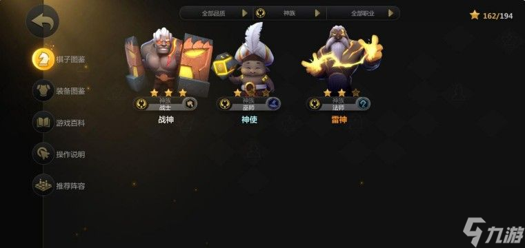 多多自走棋神法阵容搭配攻略：神法完美阵容搭配解析