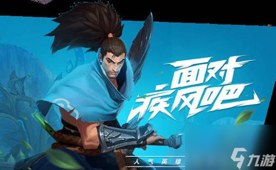 《英雄联盟》什么英雄好玩 《英雄联盟》手游热门英雄推荐