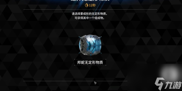 第一后裔继承者怎么解锁