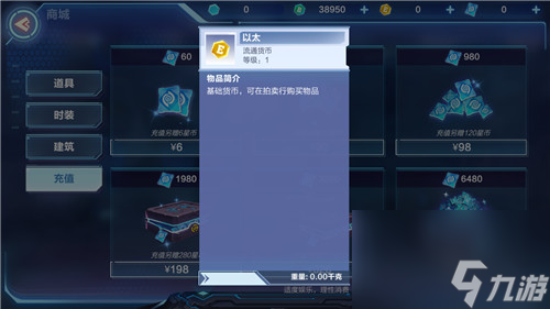 性价比分析 我的起源星辰探险团凭证值不值得购买