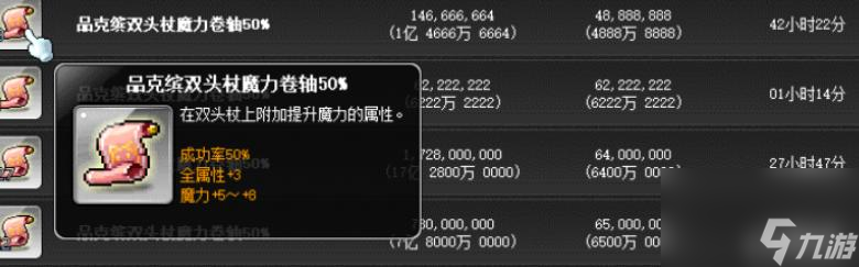 冒險島夜光法師怎么玩？