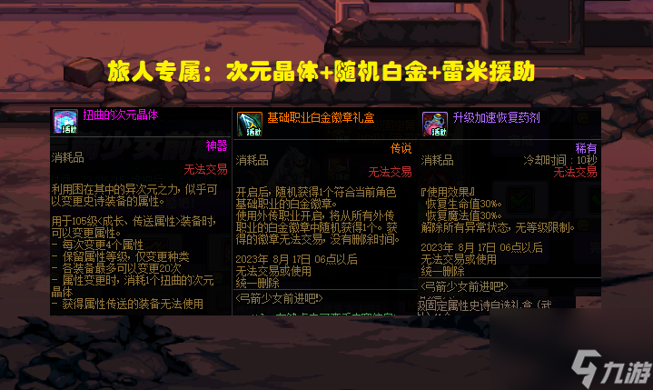 DNF称号在哪里获得 缪斯送3级称号详解