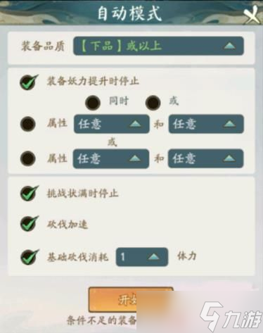 寻道大千神通灌顶活动怎么玩