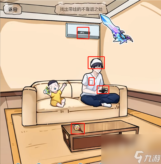 《隐秘的档案》妈妈的困境通关攻略