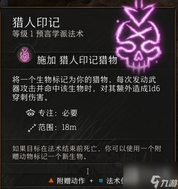 《博德之门3》狩猎短弓获得方法指南