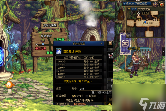 DNF附魔师快速升级详解 最低花费升级攻略
