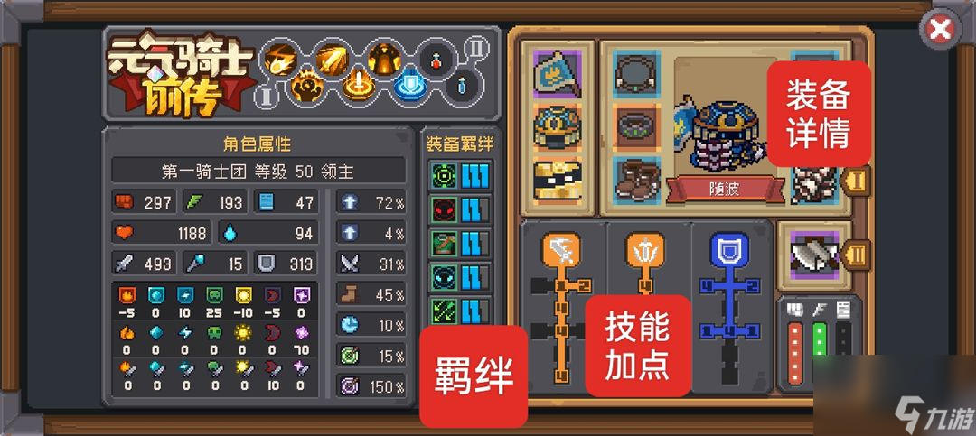 元气骑士前传萌新攻略，从入坑到入土