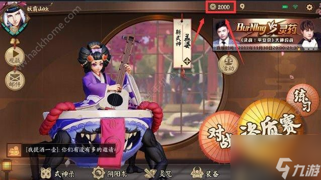 决战平安京金币有什么用？金币速刷攻略[多图]