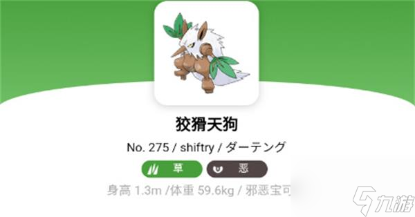 宝可梦朱紫狡猾天狗进化条件