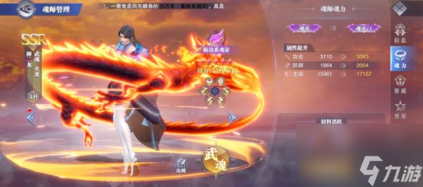 《斗罗大陆魂师对决》珍稀幽冥暗夜兰获取方法