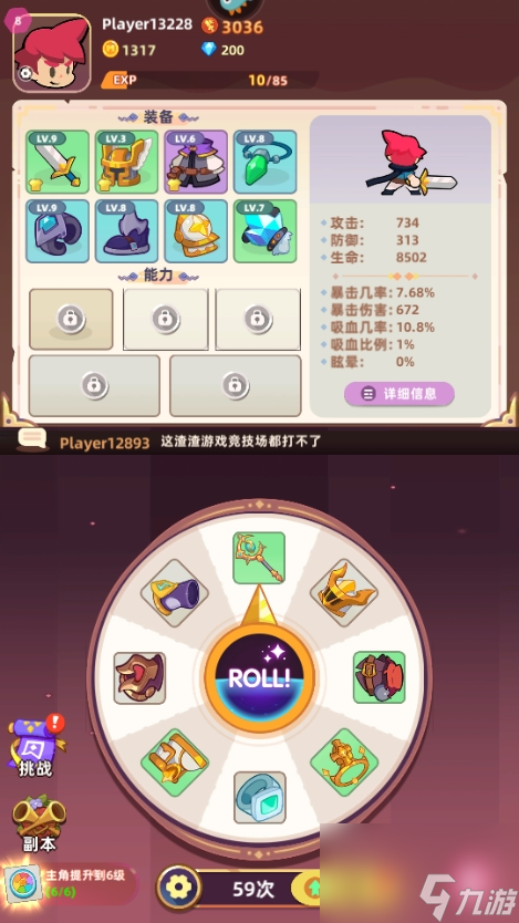 欢乐勇者手游钻石获得攻略