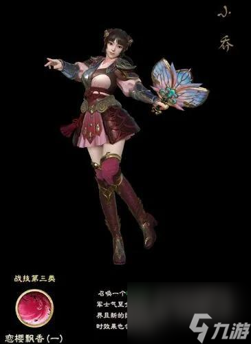 三国群英传8秘籍攻略 全名将出仕时间地点一览