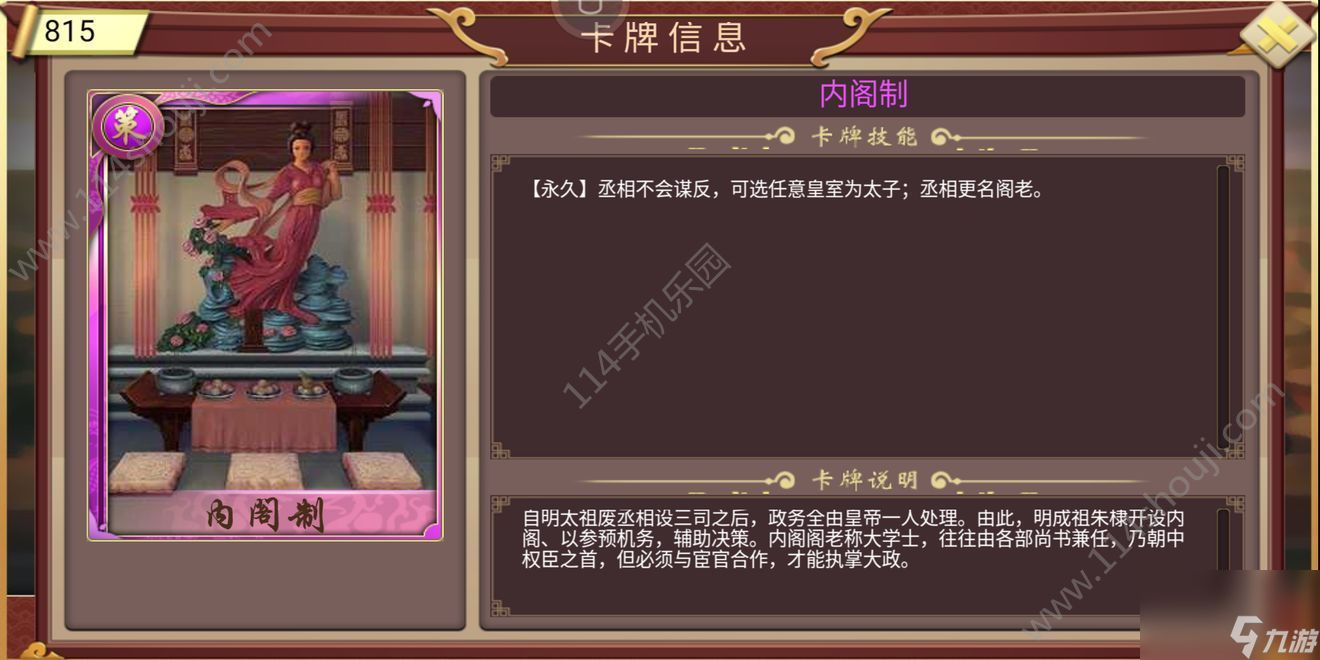 皇帝成长计划2卡牌大全：全帝卡、训卡、策卡及天命分析