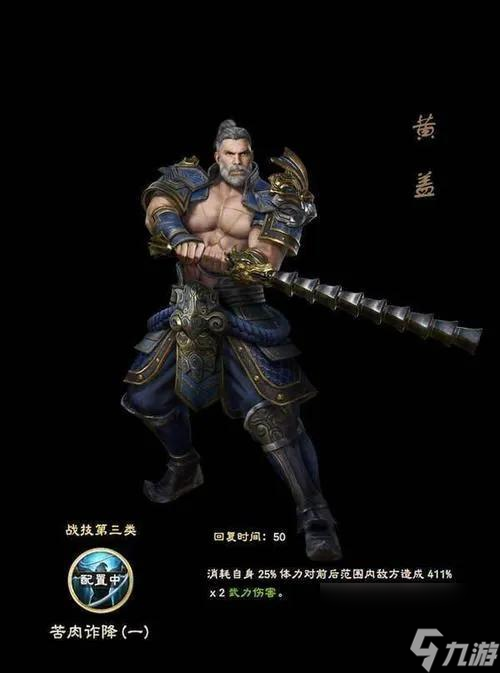 三国群英传8秘籍攻略 全名将出仕时间地点一览