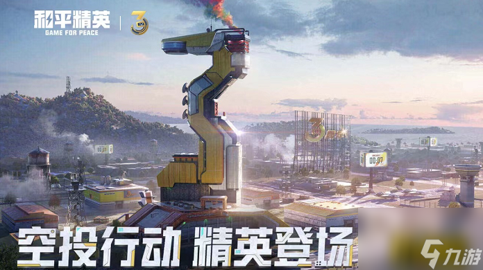 三周年更新内容一览 和平精英三周年更新了什么