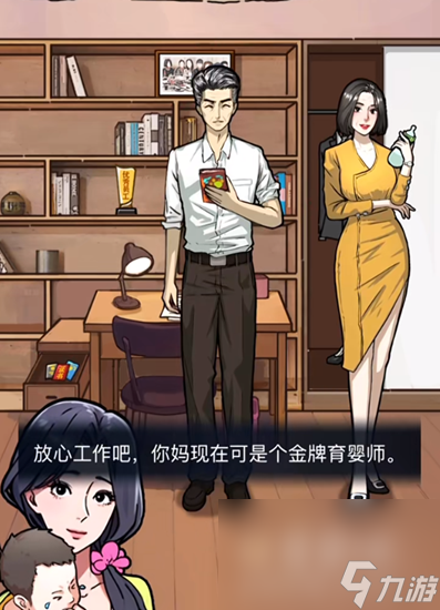 《隐秘的档案》妈妈的困境通关攻略