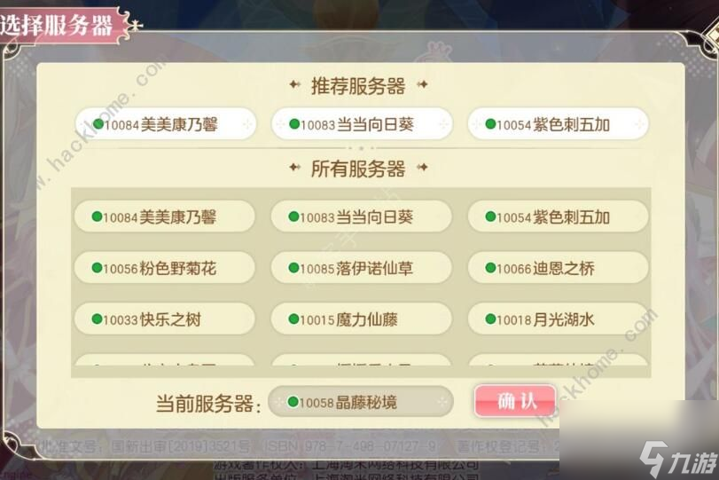 小花仙手游阵容怎么搭配新手阵容搭配推荐