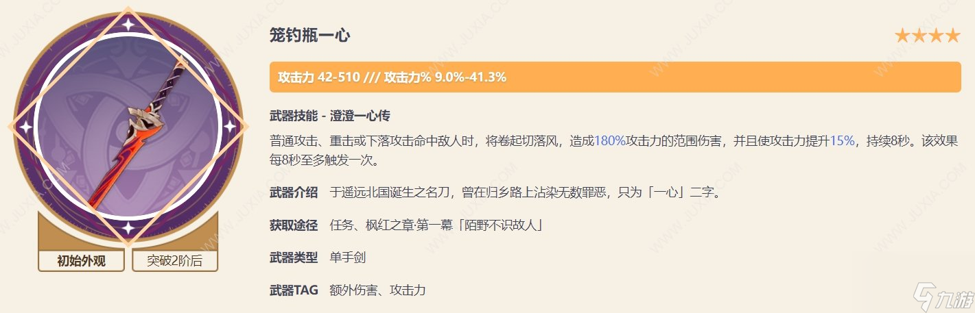 攻風暴萬葉帶<a id='link_pop' class='keyword-tag' href='http://www.575.zj.cn/shenme/'>什么</a>武器攻風暴萬葉武器用什么