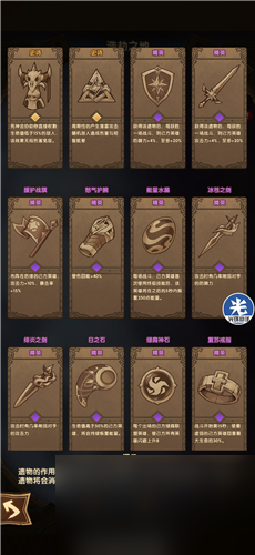 最高优先级是哪个遗物 剑与远征荒鸦边界遗物选择攻略