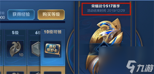 1月几号开始结算新赛季 王者荣耀S17赛季还有多久结束