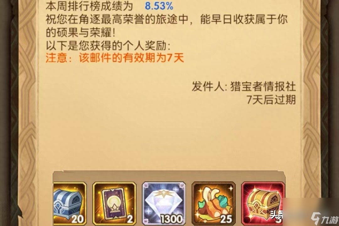 剑与远征仙蛾秘境怎么拿满奖励-仙蛾迷境全25关通关阵容