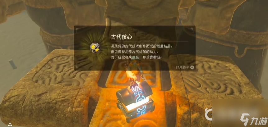 塞尔达骆驼神兽9个宝箱位置分别在哪？