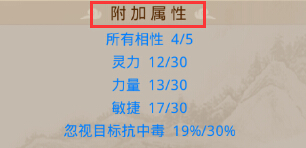 问道手游怎样强化首饰全新首饰强化功能介绍