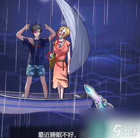 《隐秘的档案》蜜月惊魂通关攻略