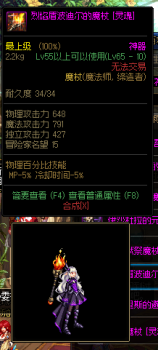 法师幻化法杖哪个好（DNF魔法师武器幻化推荐）