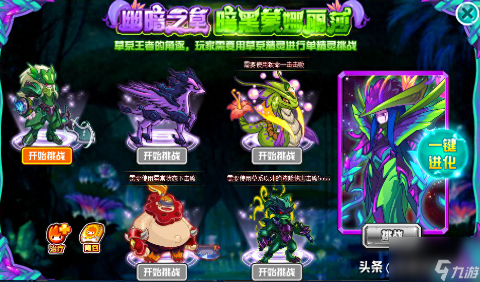 赛尔号鲁斯王值得培养吗（赛尔号暗黑鲁斯王技能属性实测）