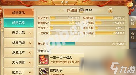 手游强化系统攻略,手游强化系统全攻略：从入门到精通，称霸游戏世界！