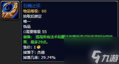 魔兽世界龙人之盾在哪里出和升级 各装备掉率和获取方法