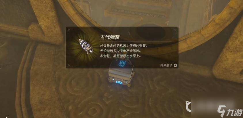 塞尔达骆驼神兽9个宝箱位置分别在哪？