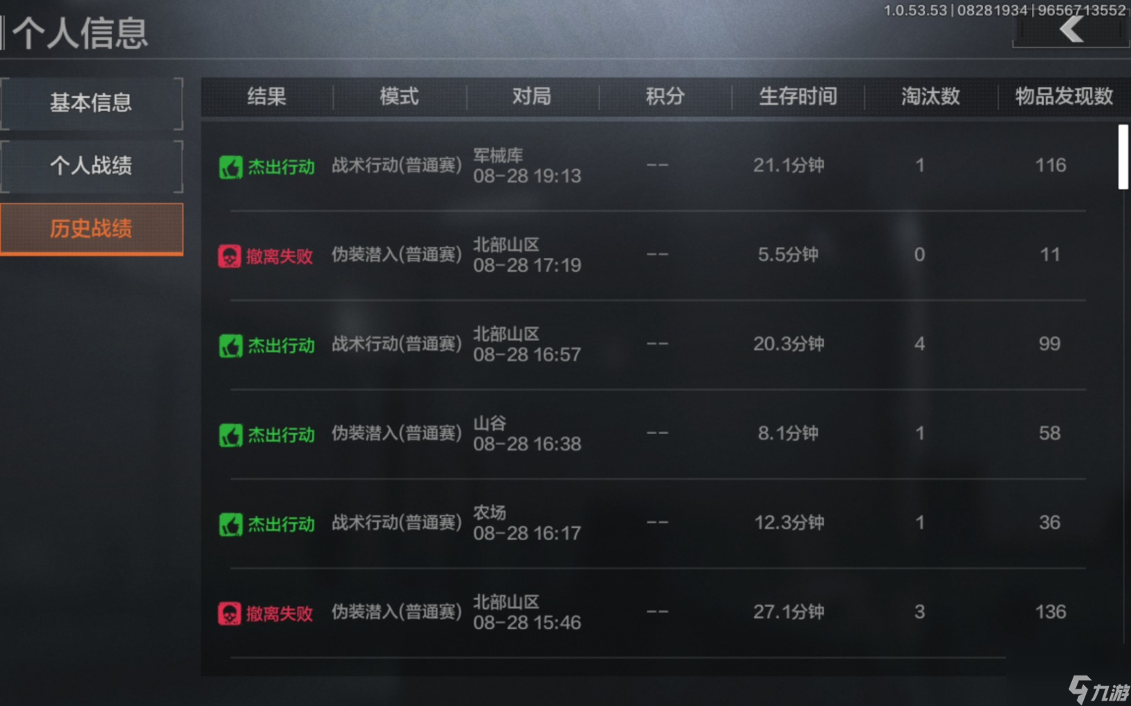 暗区突围电机控制器任务怎么做热游问答