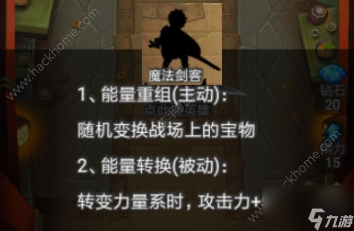 出发吧冒险家英雄大全 所有英雄汇总 