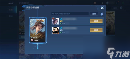 王者荣耀S24心愿祝福怎么领取？王者荣耀内容介绍