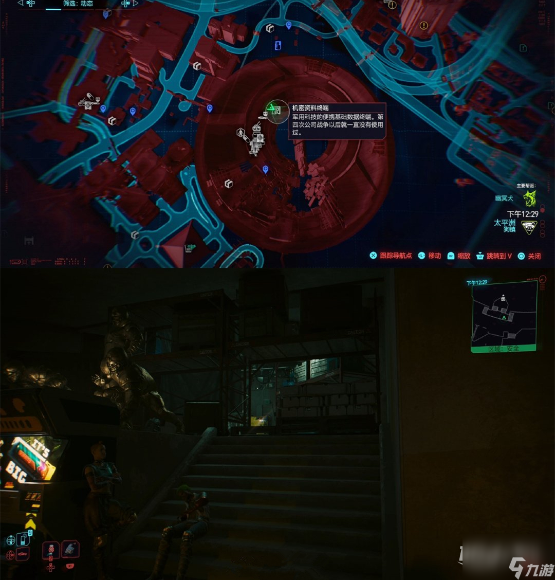 赛博朋克2077往日之影Relic机密资料终端在哪