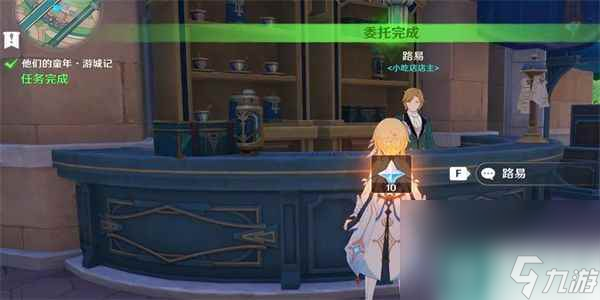 《原神》游城记任务怎么完成 游城记任务玩法推荐