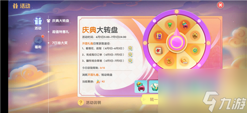 摩尔庄园手游龙蛋怎么拿？摩尔庄园攻略详解